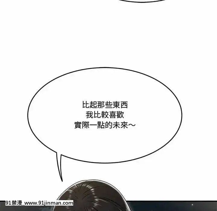 下班不回家19-20話[castex 18h]