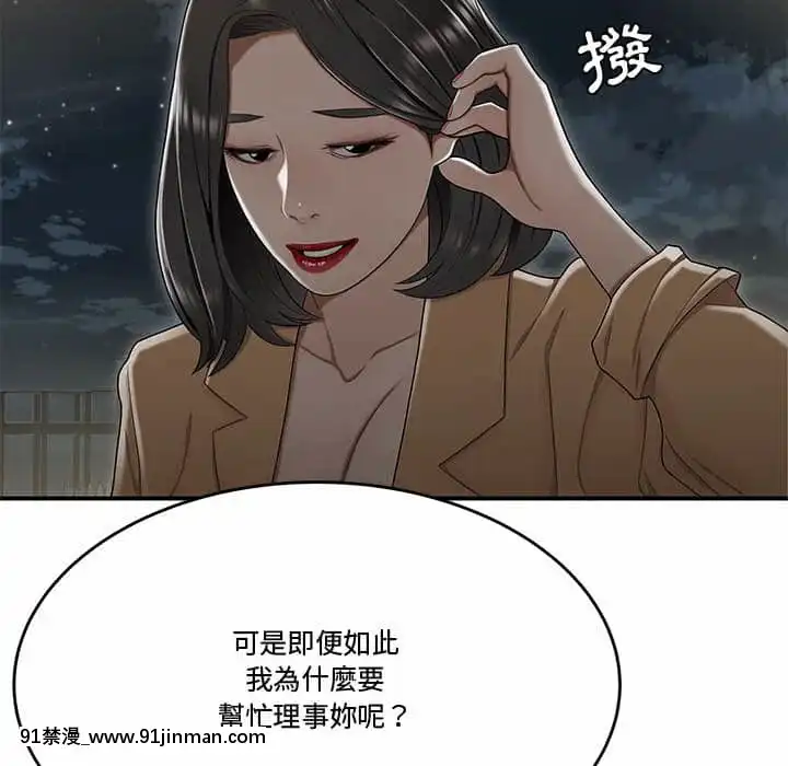 下班不回家19-20話[castex 18h]