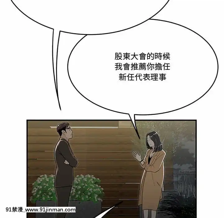 下班不回家19-20話[castex 18h]