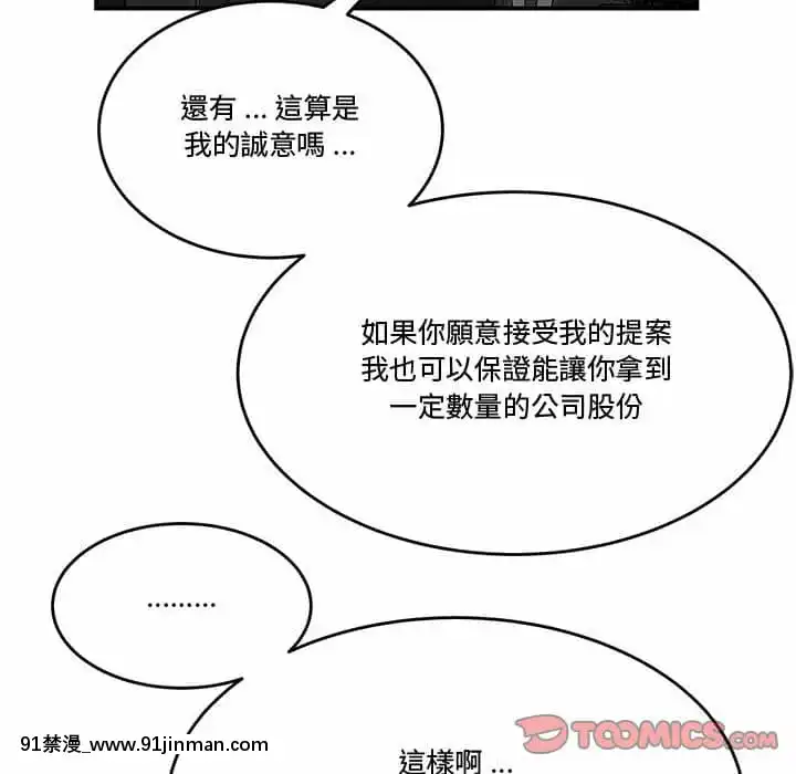 下班不回家19-20話[castex 18h]