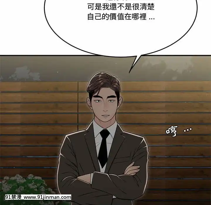 下班不回家19-20話[castex 18h]