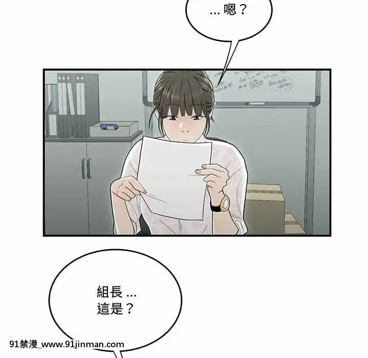 下班不回家19-20話[castex 18h]
