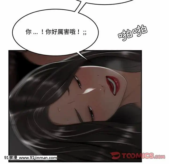 下班不回家19-20話[castex 18h]