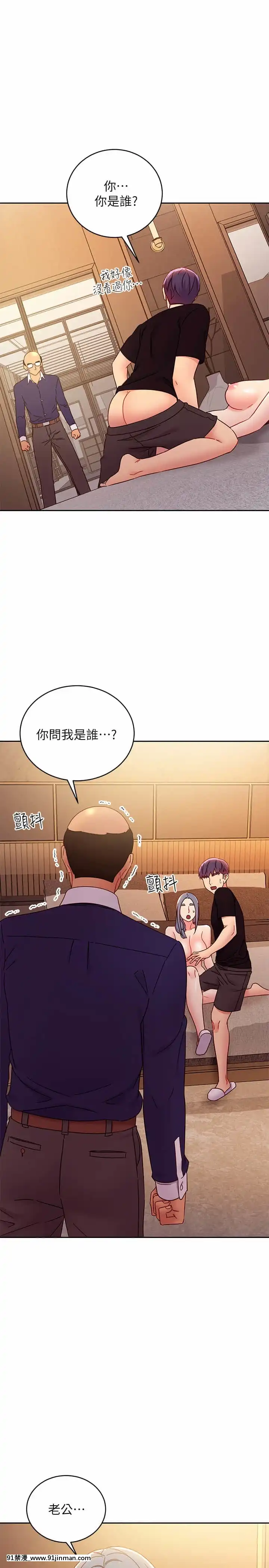 繼母的朋友們81-82話[18h.mm-cg.com 牧部かたる]