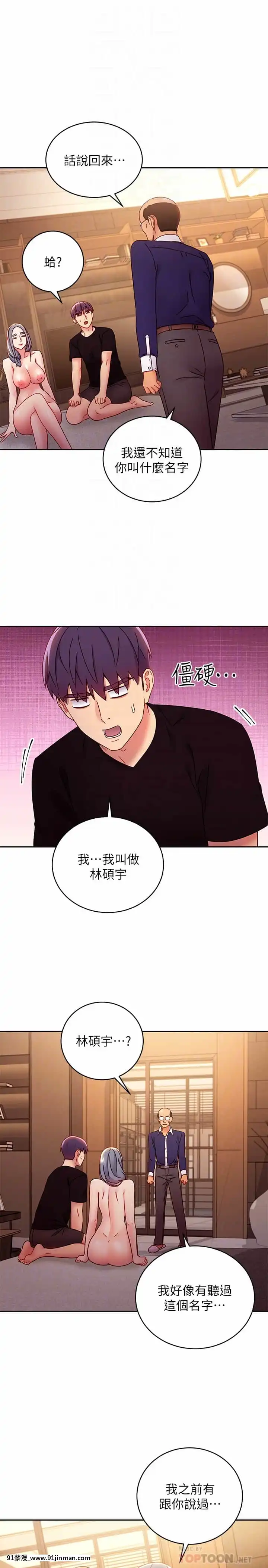 繼母的朋友們81-82話[18h.mm-cg.com 牧部かたる]