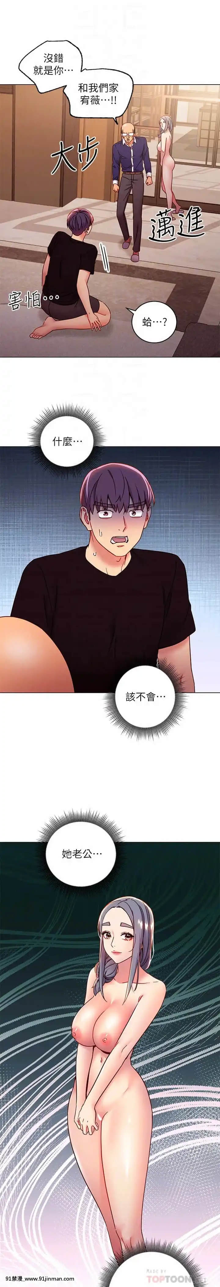 繼母的朋友們81-82話[18h.mm-cg.com 牧部かたる]