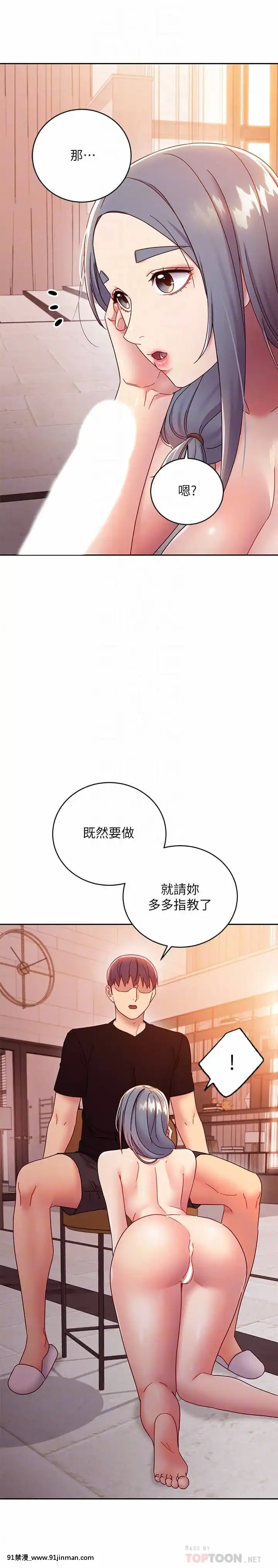 繼母的朋友們81-82話[18h.mm-cg.com 牧部かたる]