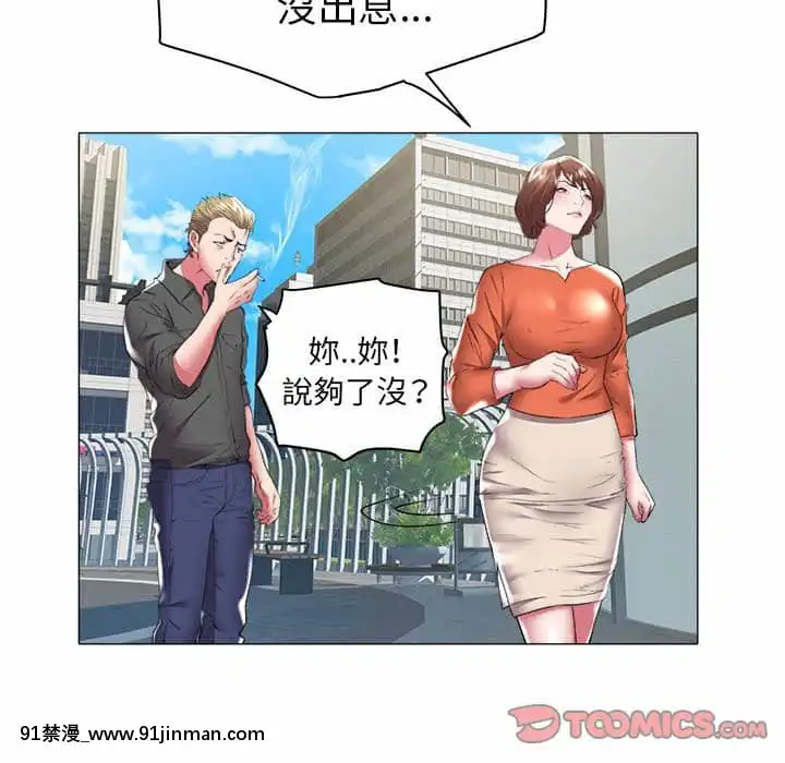 Hải Phòng 31 32[ettone hentai]