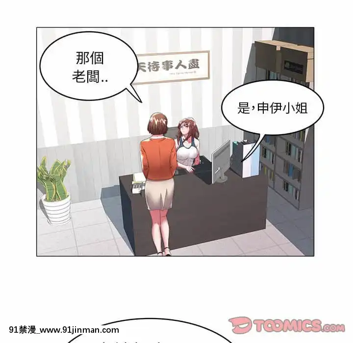 Hải Phòng 31 32[ettone hentai]