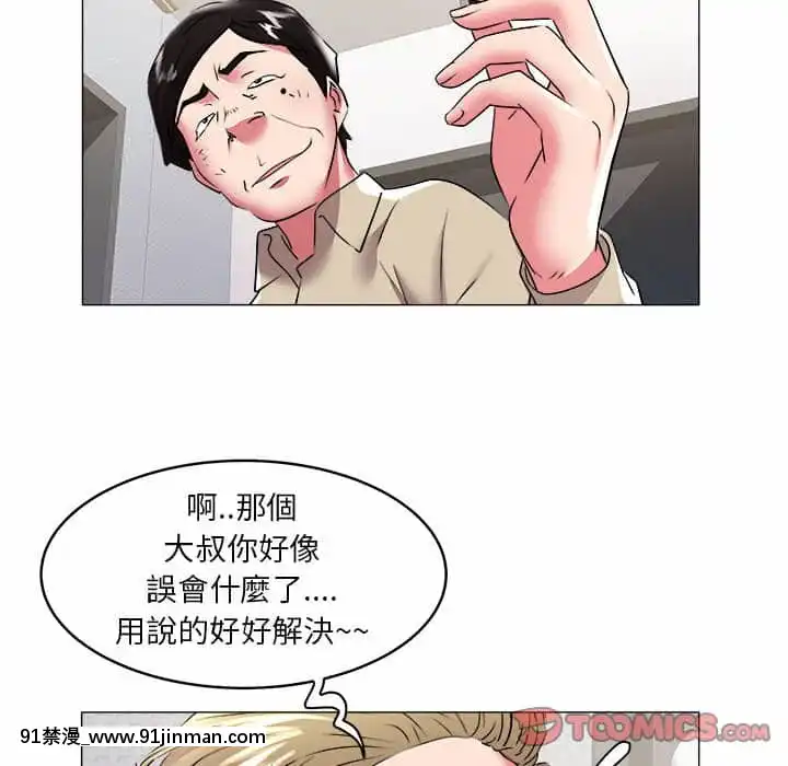 海女31 32话[h漫画 按摩棒]