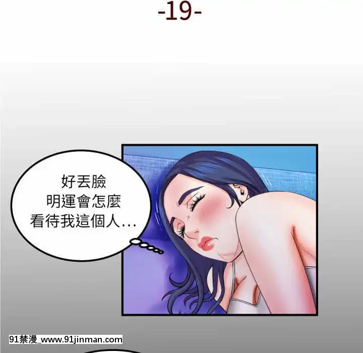 婶婶18 19话[14gh 18h]