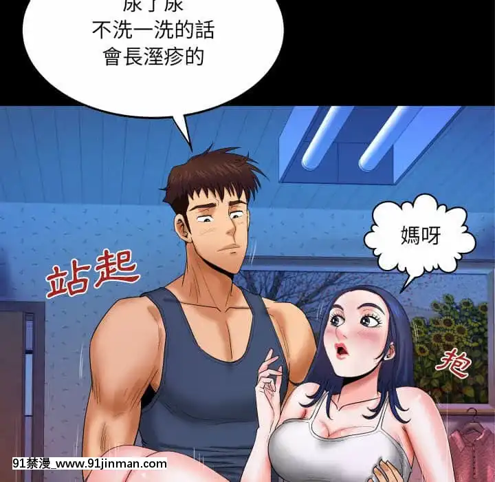 婶婶18 19话[14gh 18h]