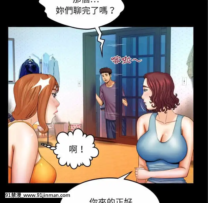 婶婶18 19话[14gh 18h]