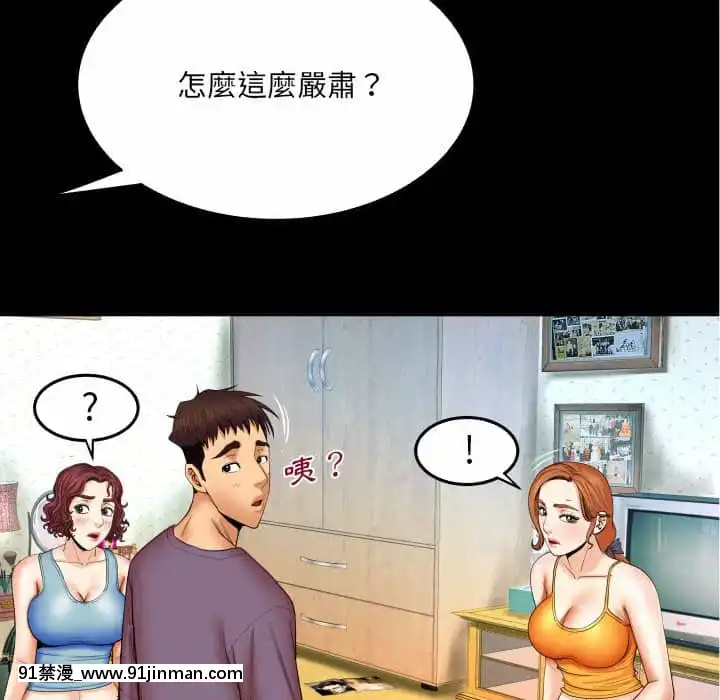 婶婶18 19话[14gh 18h]