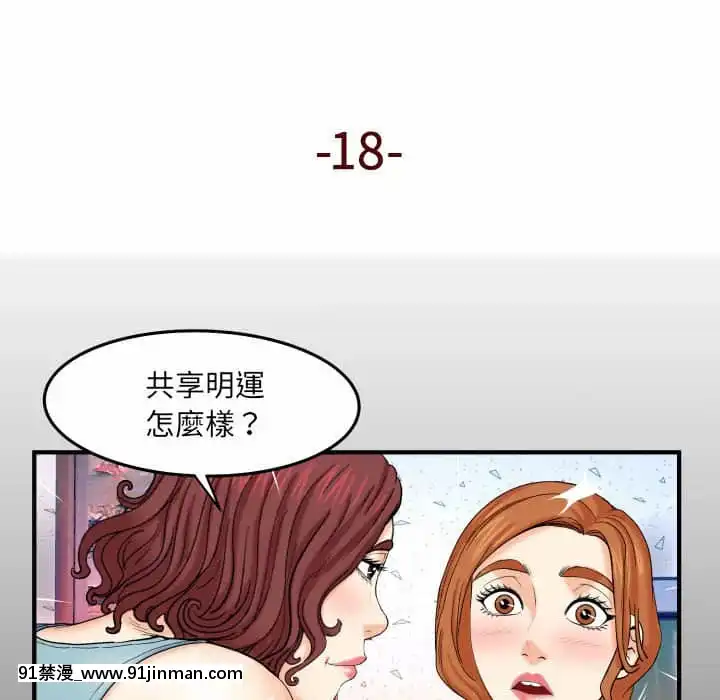 婶婶18 19话[14gh 18h]