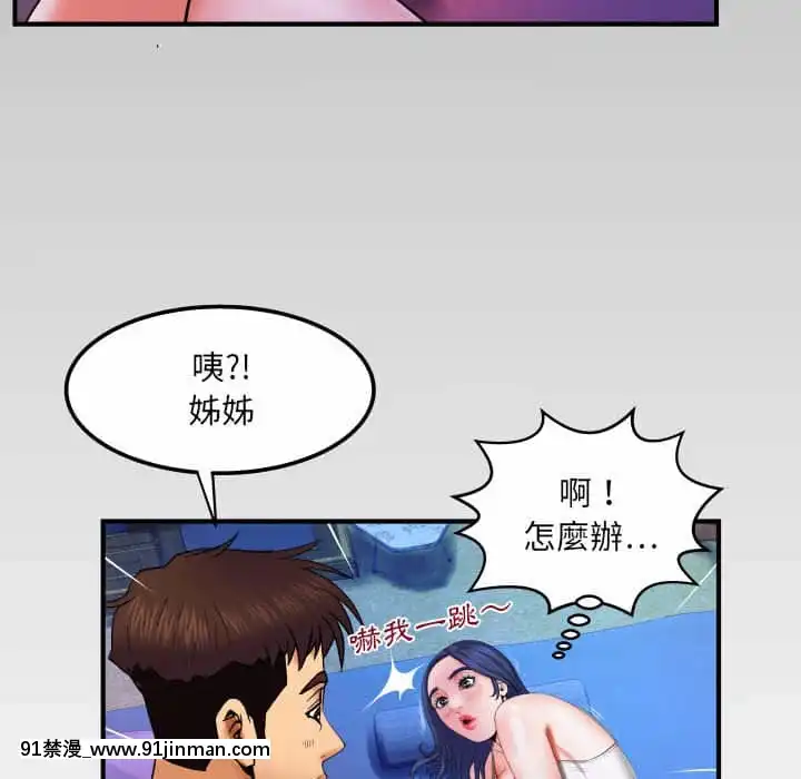 婶婶18 19话[14gh 18h]