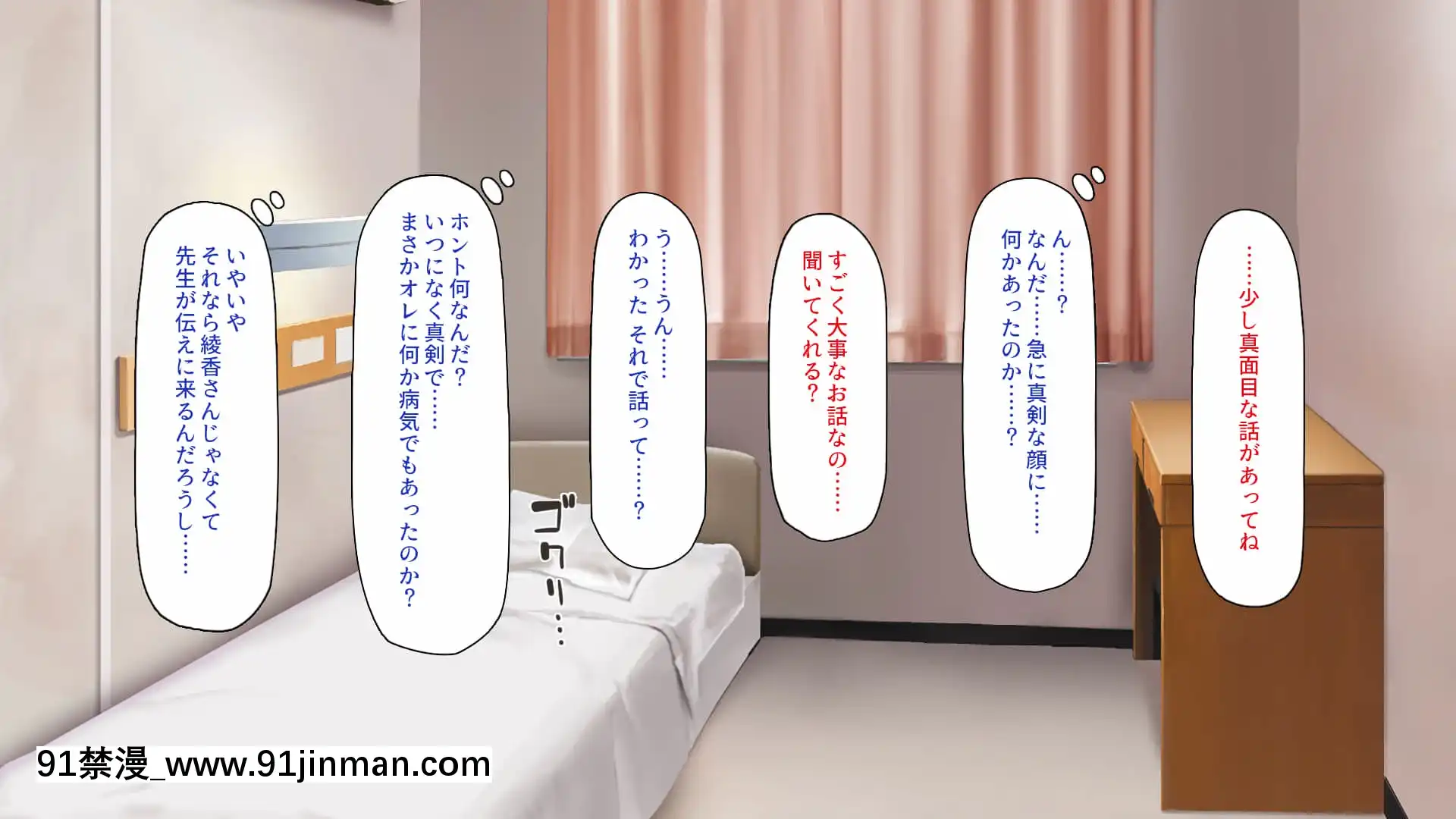 [一億萬軒茶屋]巨チンだとバレたらナースとのエロエロ入院生活が始まりました![色情漫畫 ntr]