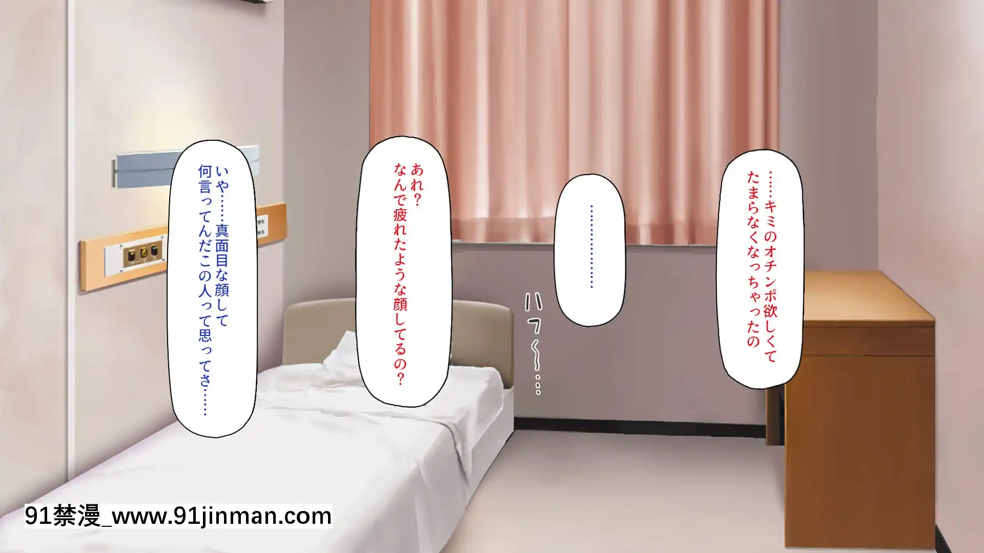 [一億萬軒茶屋]巨チンだとバレたらナースとのエロエロ入院生活が始まりました![色情漫畫 ntr]