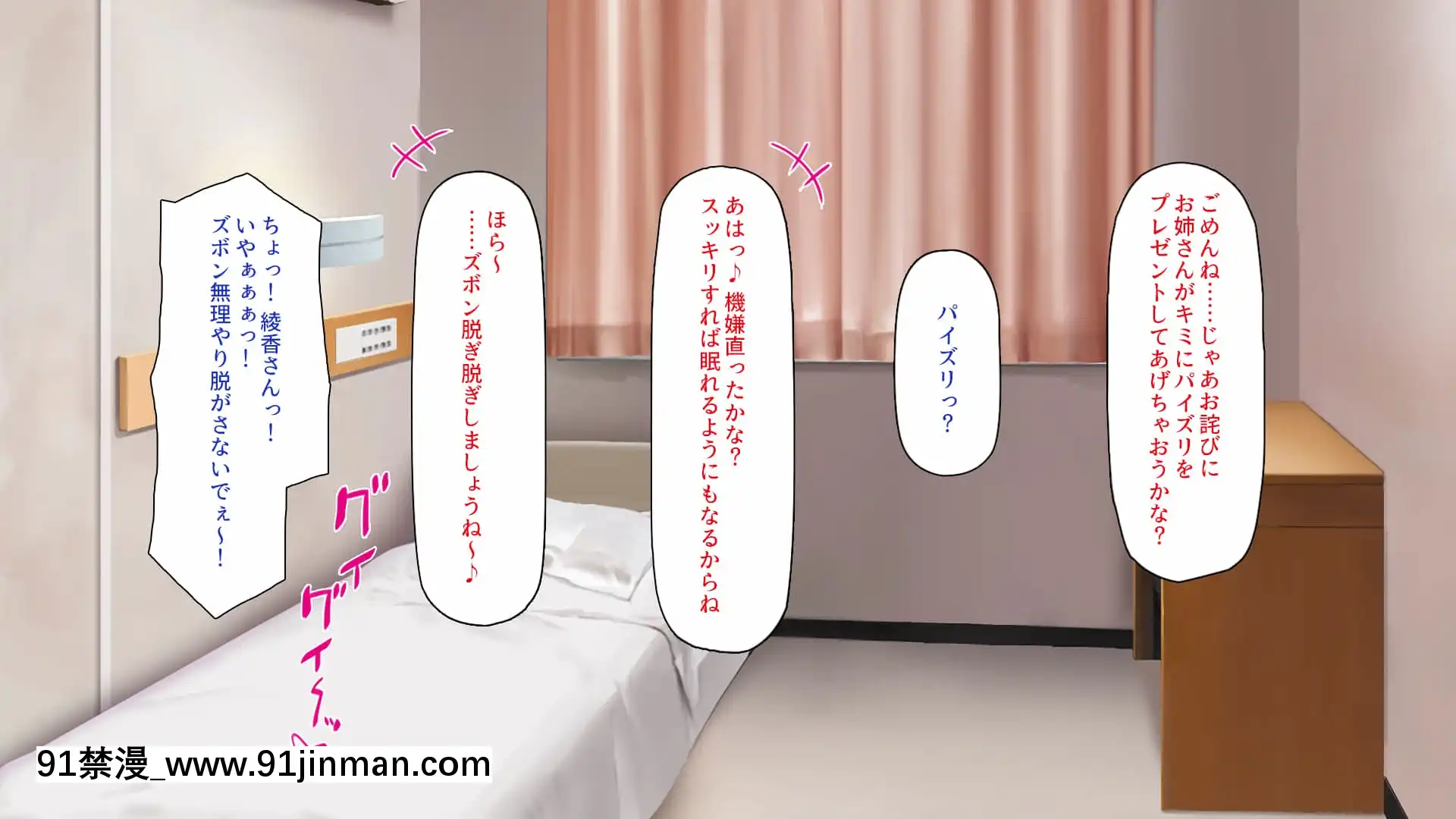 [一億萬軒茶屋]巨チンだとバレたらナースとのエロエロ入院生活が始まりました![色情漫畫 ntr]