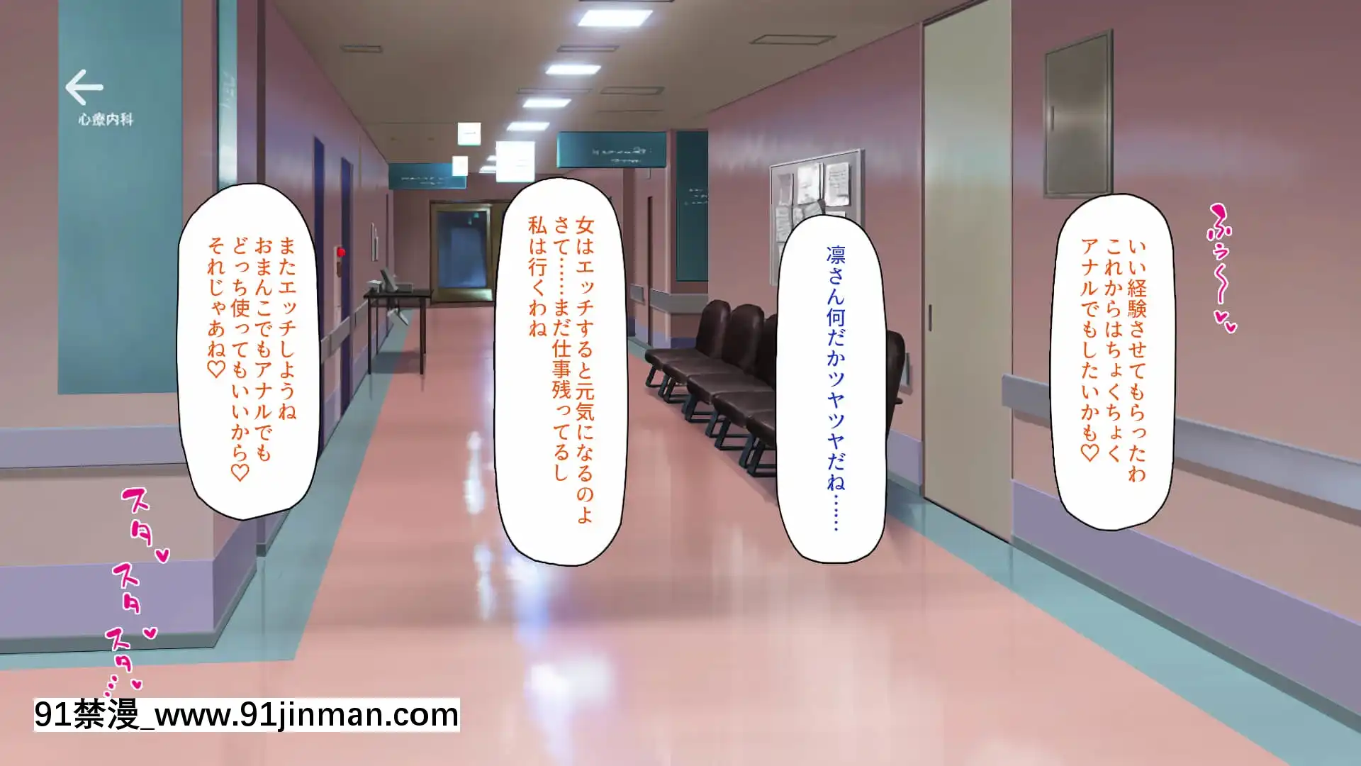 [一億萬軒茶屋]巨チンだとバレたらナースとのエロエロ入院生活が始まりました![色情漫畫 ntr]