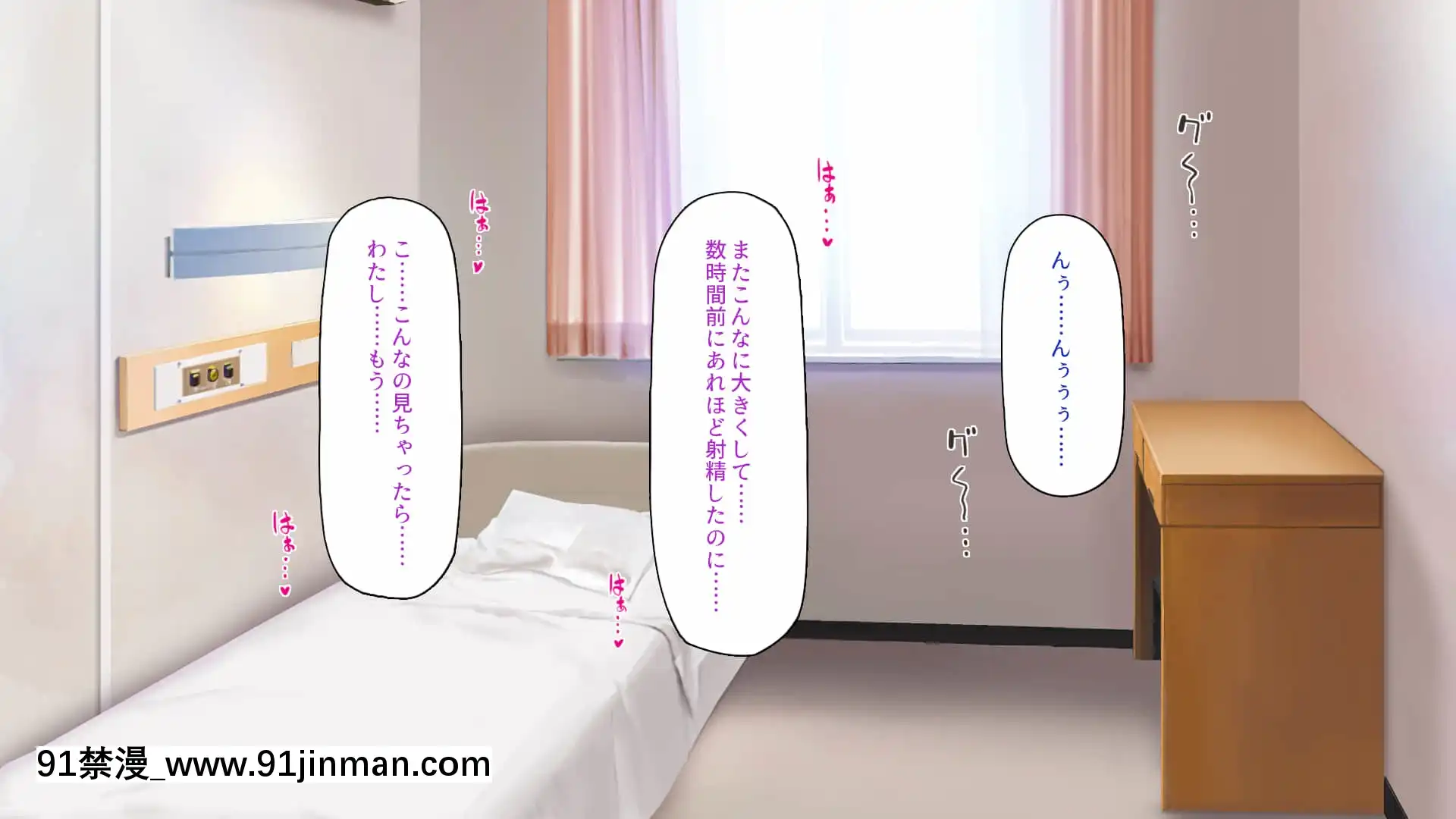 [一億萬軒茶屋]巨チンだとバレたらナースとのエロエロ入院生活が始まりました![色情漫畫 ntr]