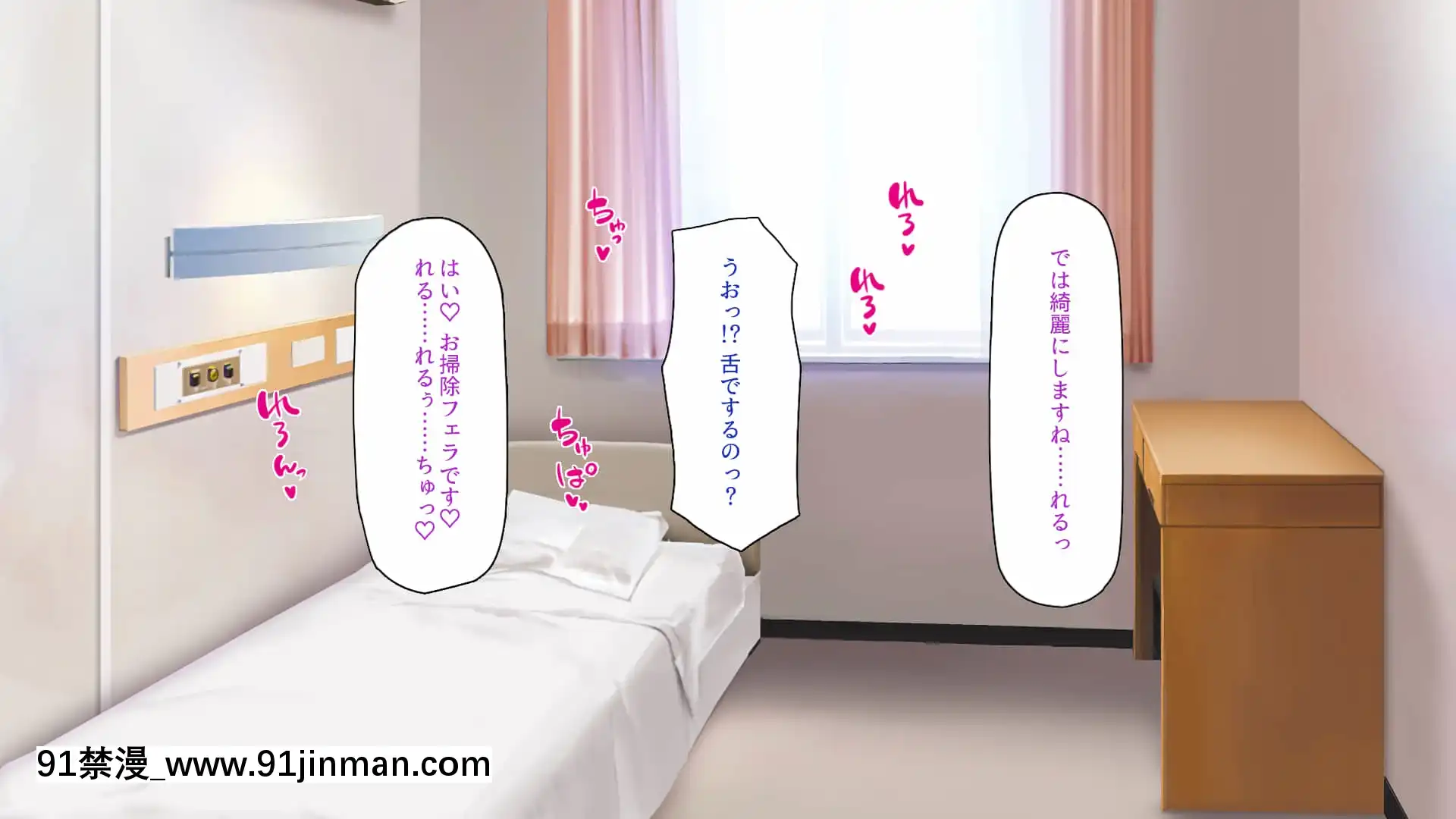 [一億萬軒茶屋]巨チンだとバレたらナースとのエロエロ入院生活が始まりました![色情漫畫 ntr]