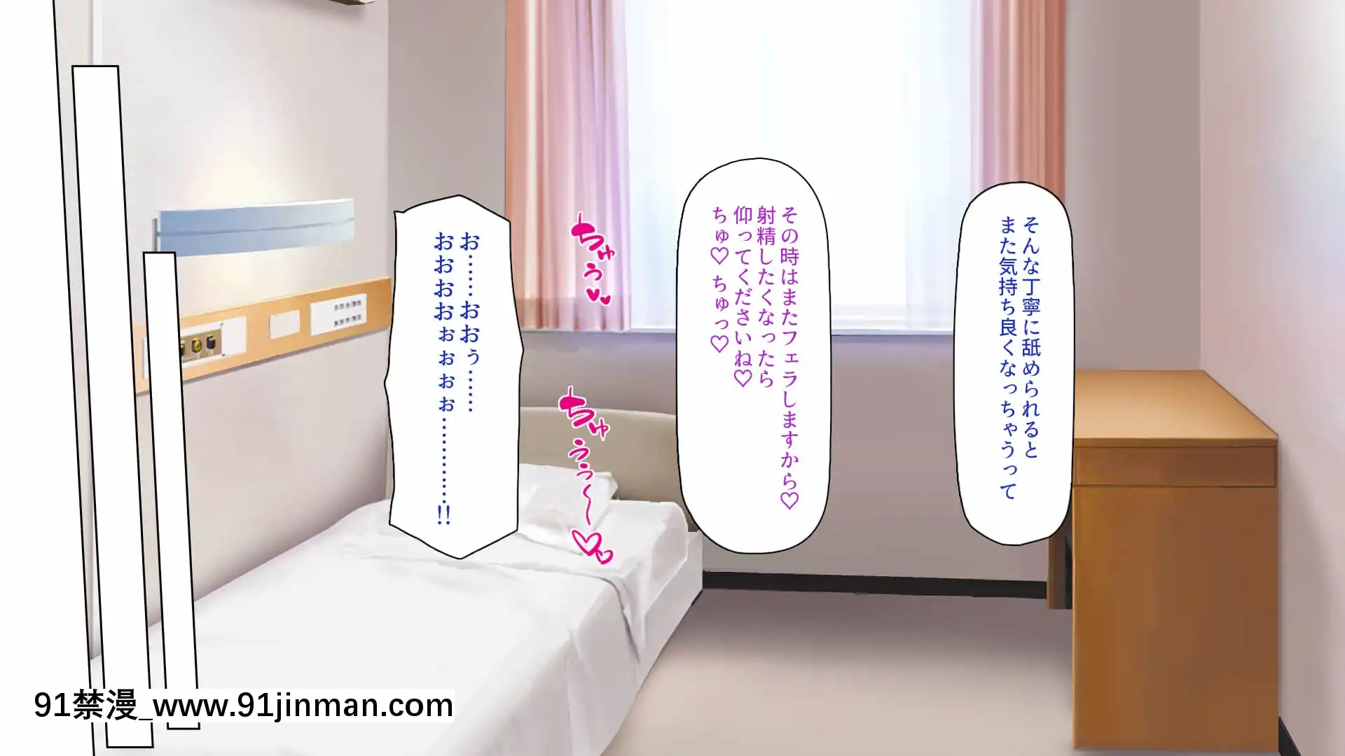 [一億萬軒茶屋]巨チンだとバレたらナースとのエロエロ入院生活が始まりました![色情漫畫 ntr]