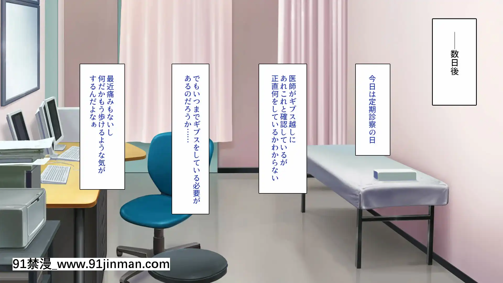 [一億萬軒茶屋]巨チンだとバレたらナースとのエロエロ入院生活が始まりました![色情漫畫 ntr]
