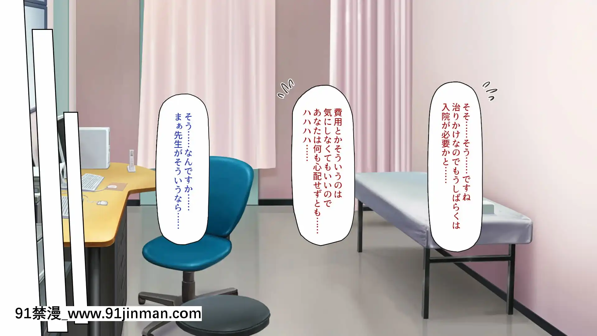 [一億萬軒茶屋]巨チンだとバレたらナースとのエロエロ入院生活が始まりました![色情漫畫 ntr]