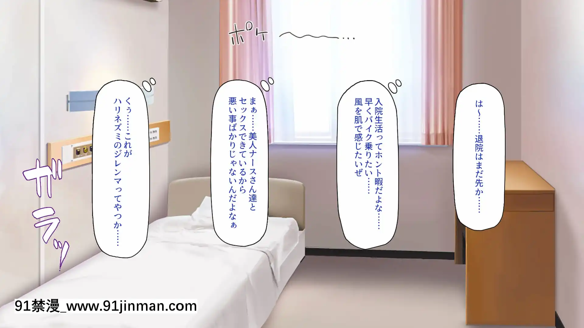 [一億萬軒茶屋]巨チンだとバレたらナースとのエロエロ入院生活が始まりました![色情漫畫 ntr]