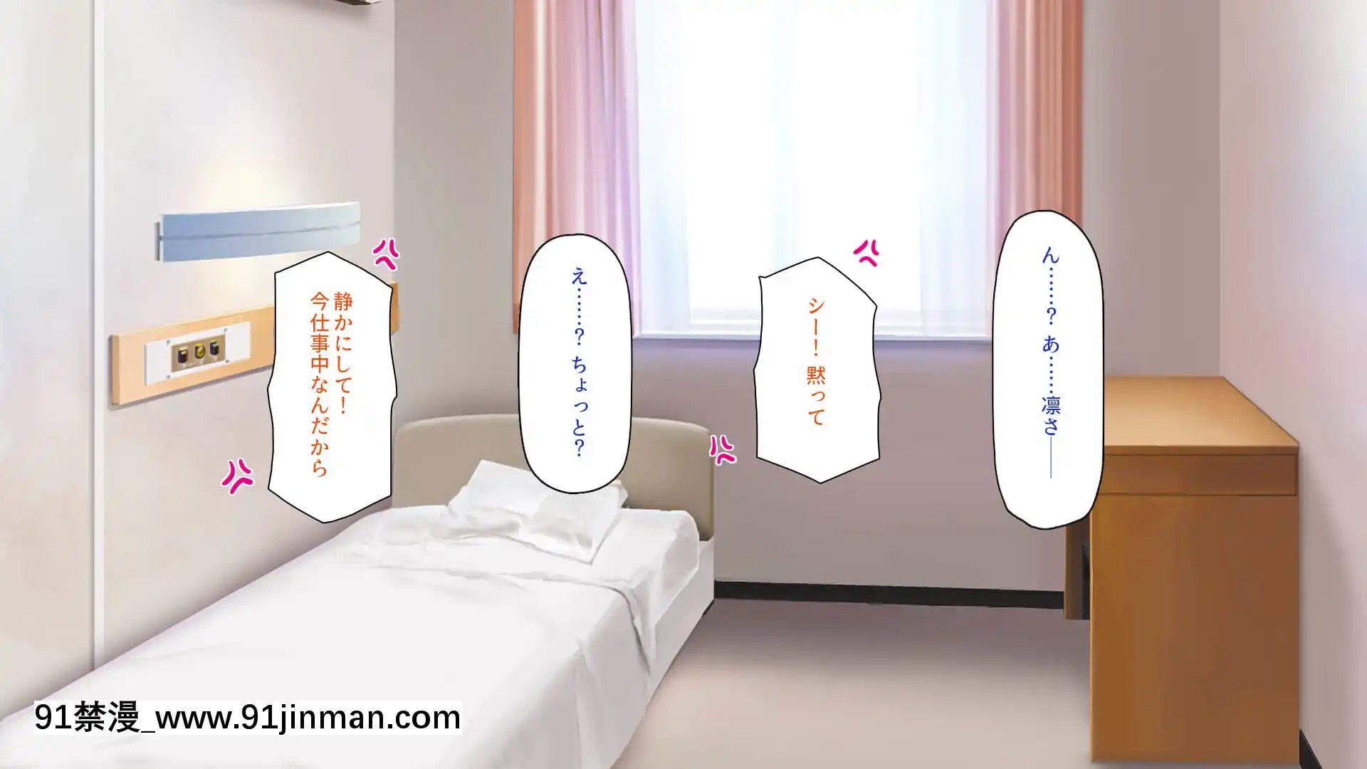 [一億萬軒茶屋]巨チンだとバレたらナースとのエロエロ入院生活が始まりました![色情漫畫 ntr]