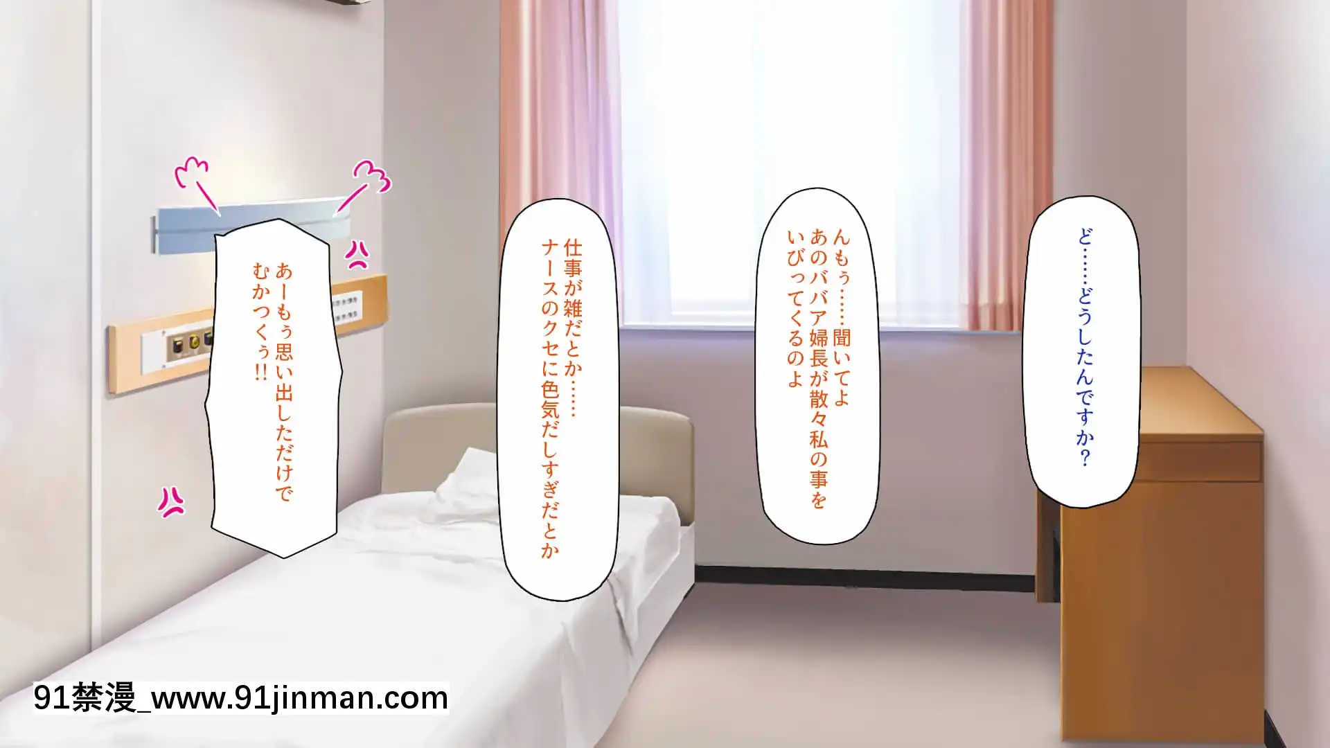 [一億萬軒茶屋]巨チンだとバレたらナースとのエロエロ入院生活が始まりました![色情漫畫 ntr]