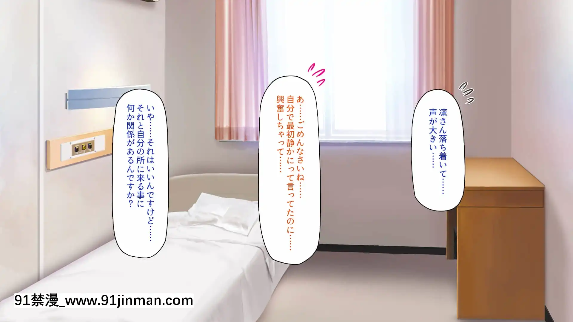 [一億萬軒茶屋]巨チンだとバレたらナースとのエロエロ入院生活が始まりました![色情漫畫 ntr]