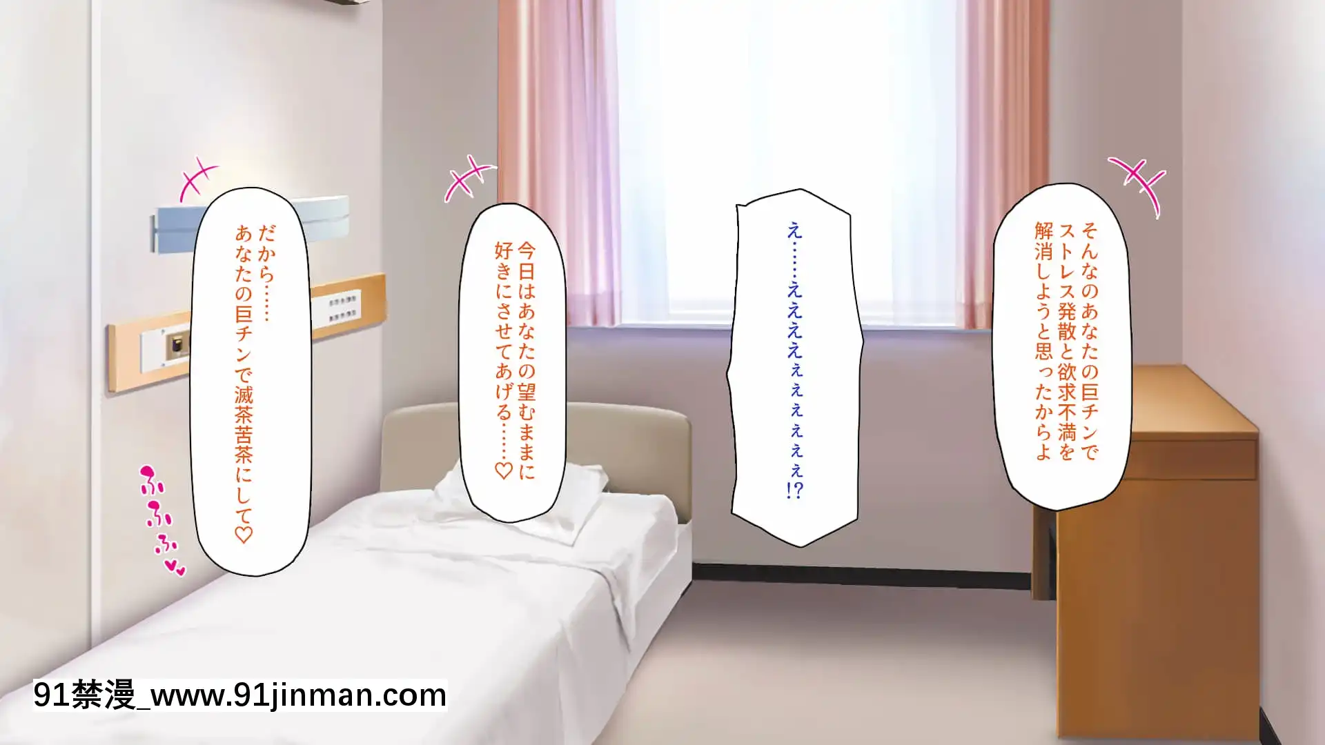 [一億萬軒茶屋]巨チンだとバレたらナースとのエロエロ入院生活が始まりました![色情漫畫 ntr]