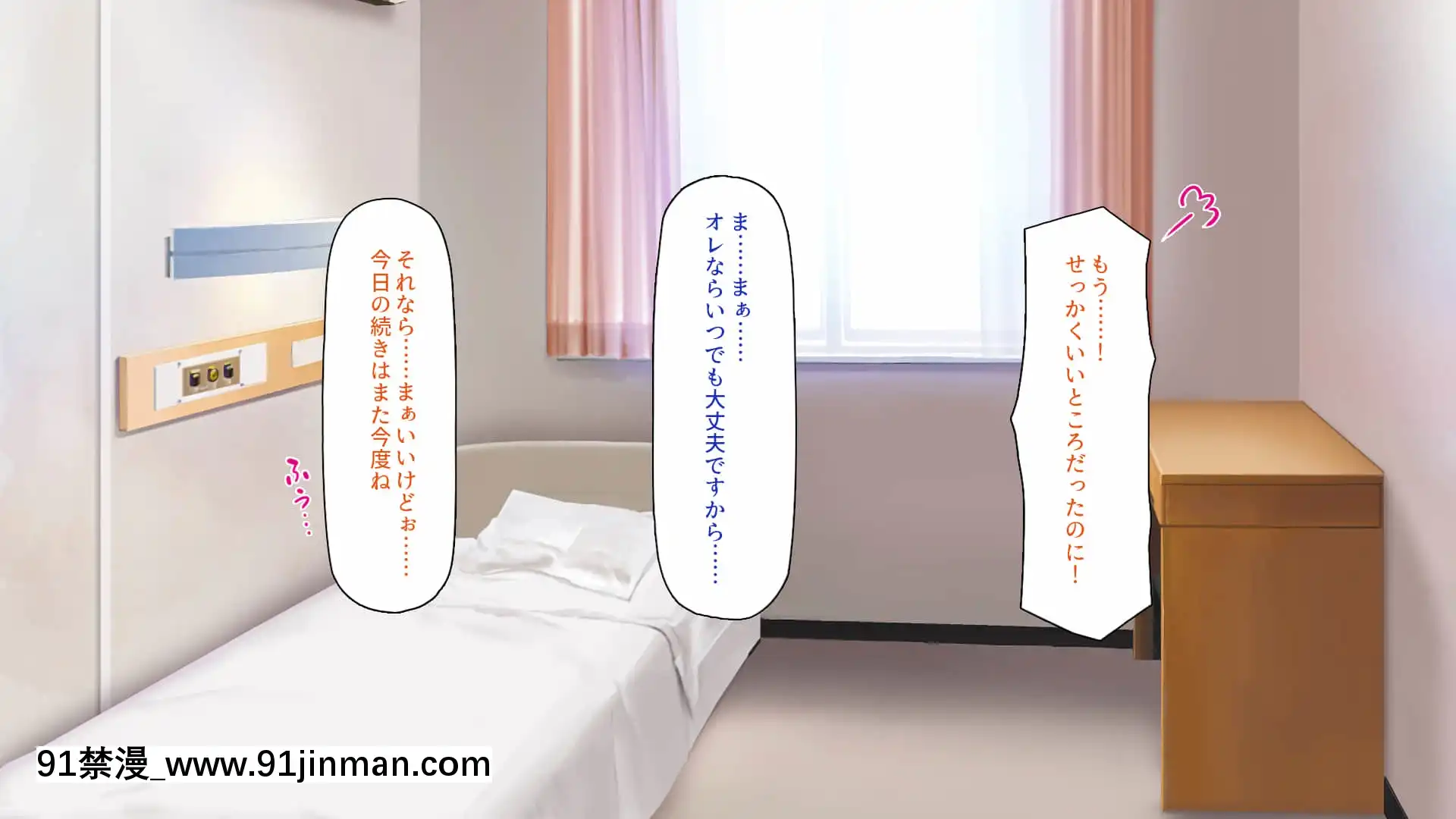 [一億萬軒茶屋]巨チンだとバレたらナースとのエロエロ入院生活が始まりました![色情漫畫 ntr]