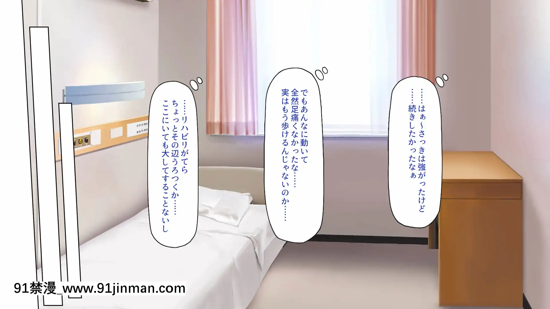 [一億萬軒茶屋]巨チンだとバレたらナースとのエロエロ入院生活が始まりました![色情漫畫 ntr]