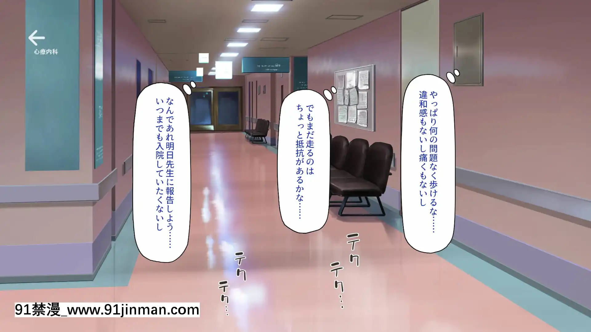 [一億萬軒茶屋]巨チンだとバレたらナースとのエロエロ入院生活が始まりました![色情漫畫 ntr]