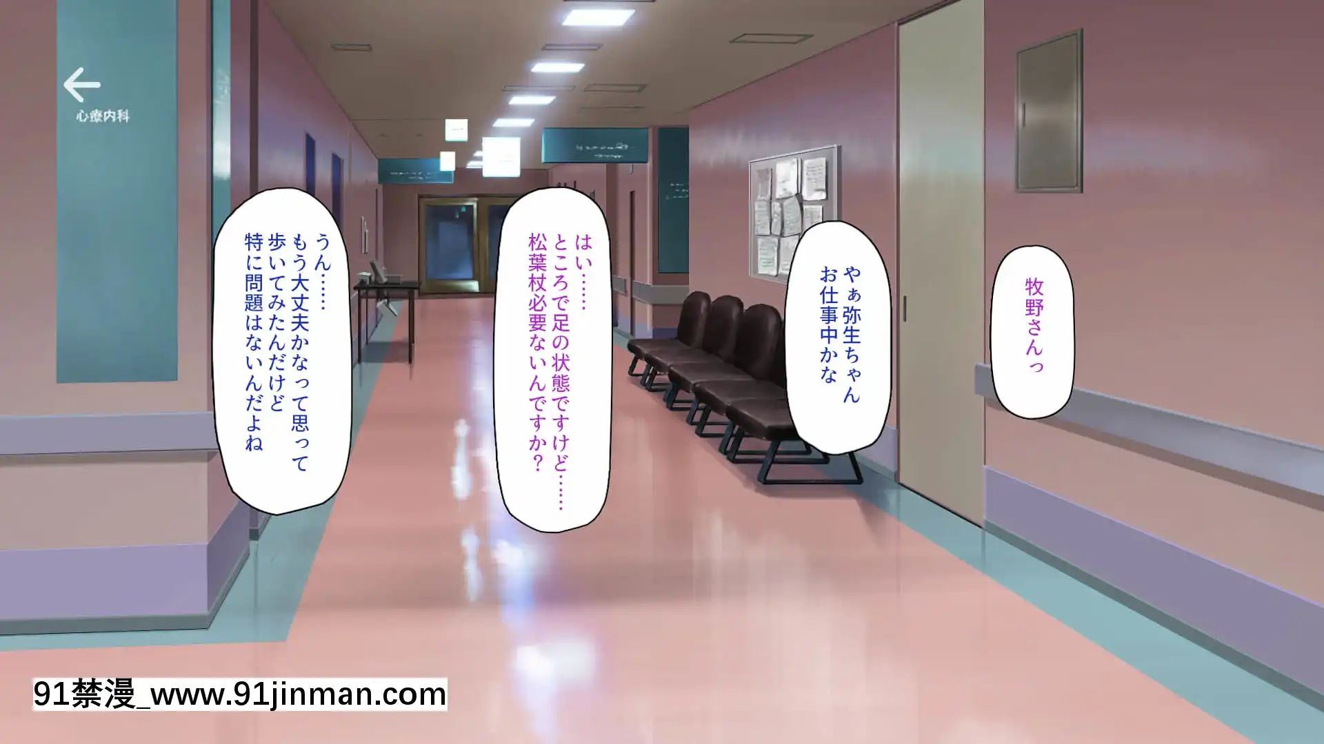 [一億萬軒茶屋]巨チンだとバレたらナースとのエロエロ入院生活が始まりました![色情漫畫 ntr]