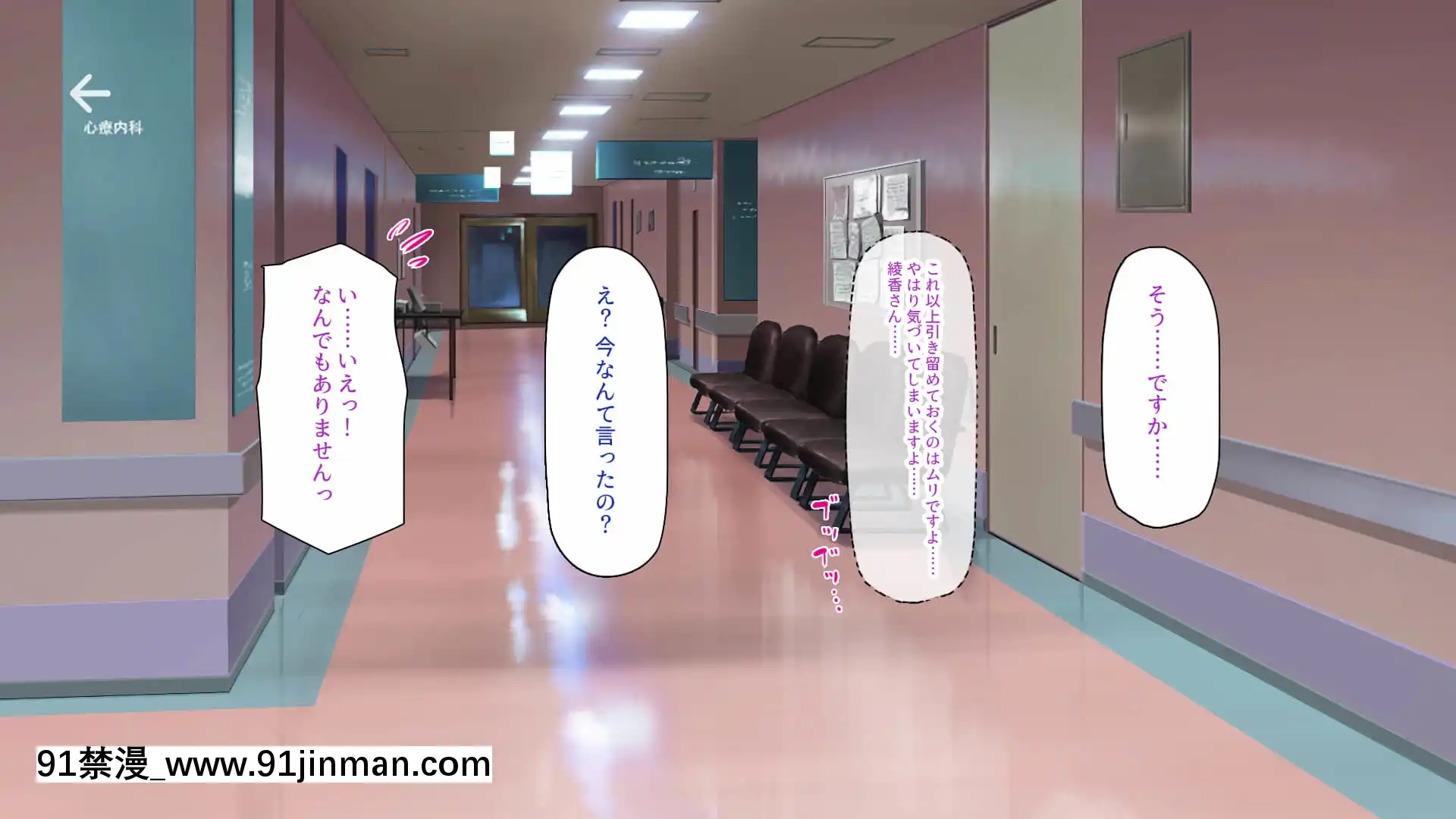 [一億萬軒茶屋]巨チンだとバレたらナースとのエロエロ入院生活が始まりました![色情漫畫 ntr]