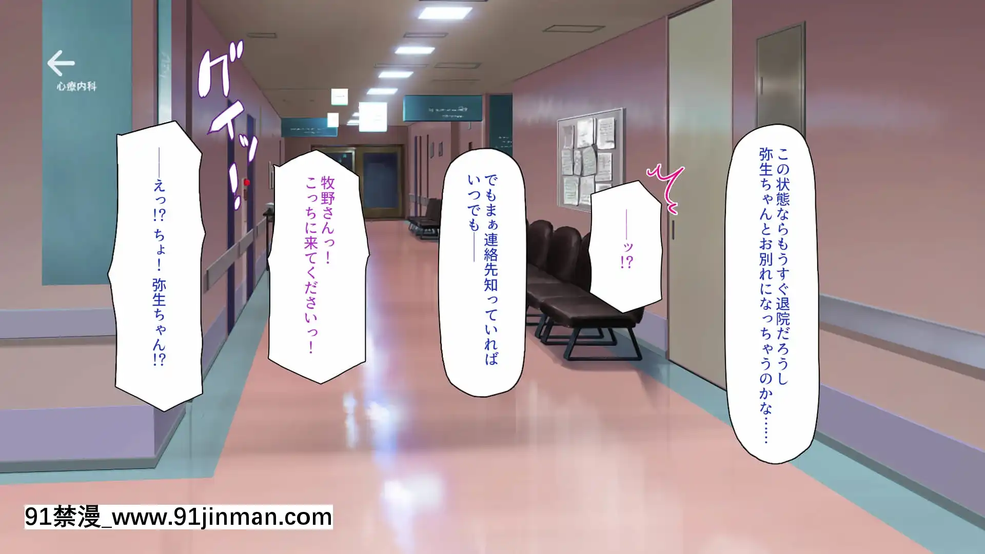 [一億萬軒茶屋]巨チンだとバレたらナースとのエロエロ入院生活が始まりました![色情漫畫 ntr]