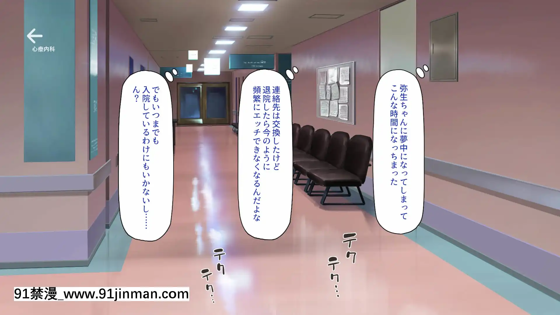 [一億萬軒茶屋]巨チンだとバレたらナースとのエロエロ入院生活が始まりました![色情漫畫 ntr]
