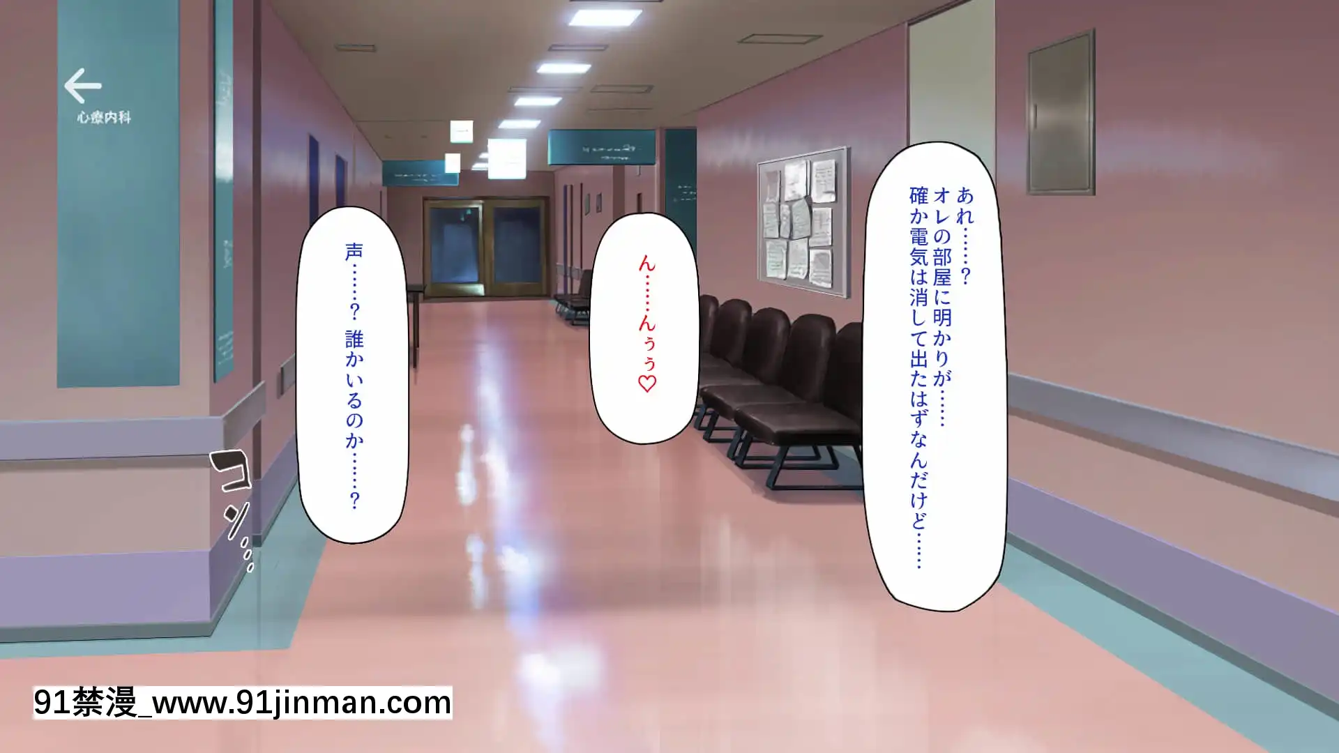 [一億萬軒茶屋]巨チンだとバレたらナースとのエロエロ入院生活が始まりました![色情漫畫 ntr]