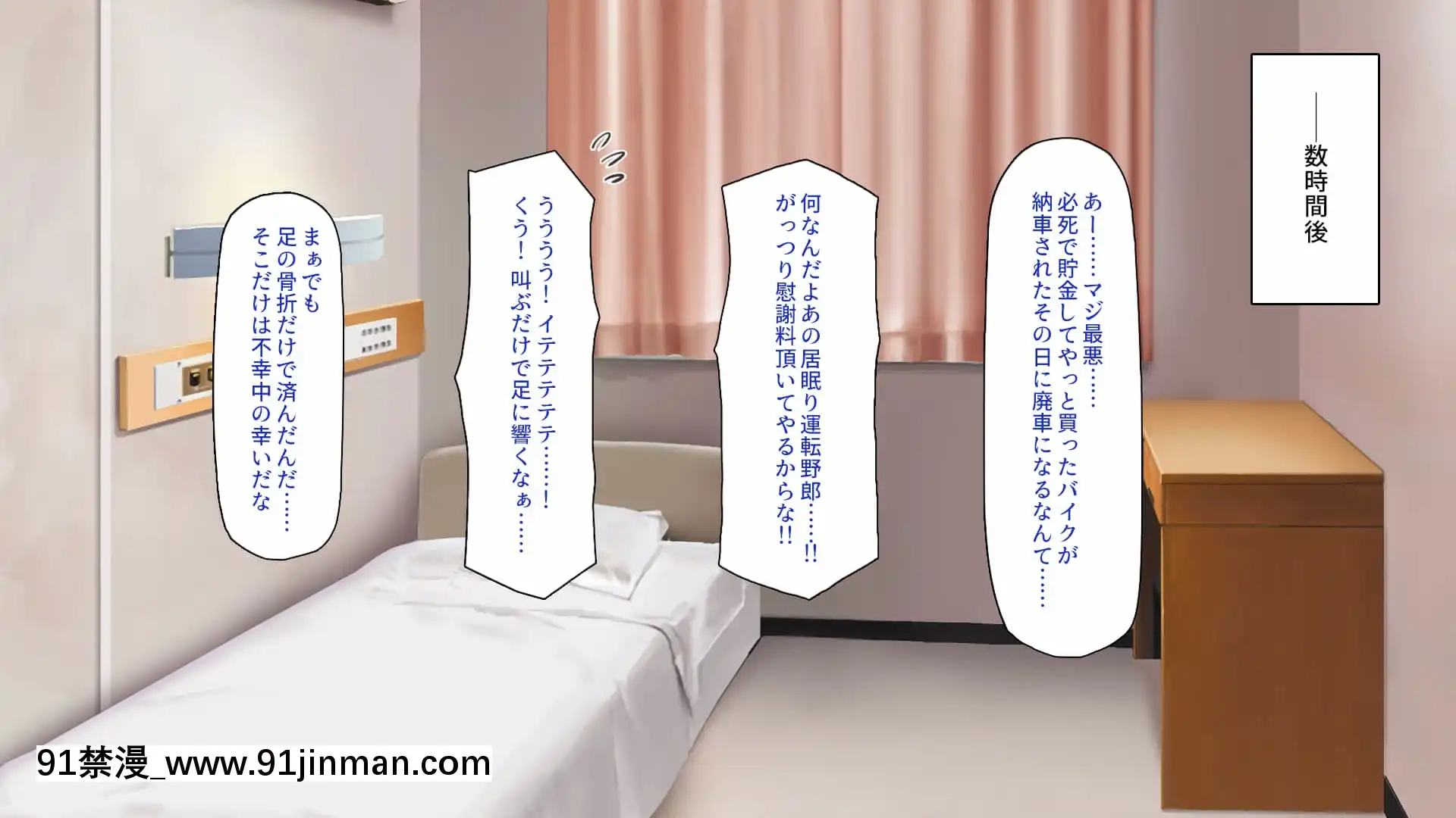 [一億萬軒茶屋]巨チンだとバレたらナースとのエロエロ入院生活が始まりました![色情漫畫 ntr]
