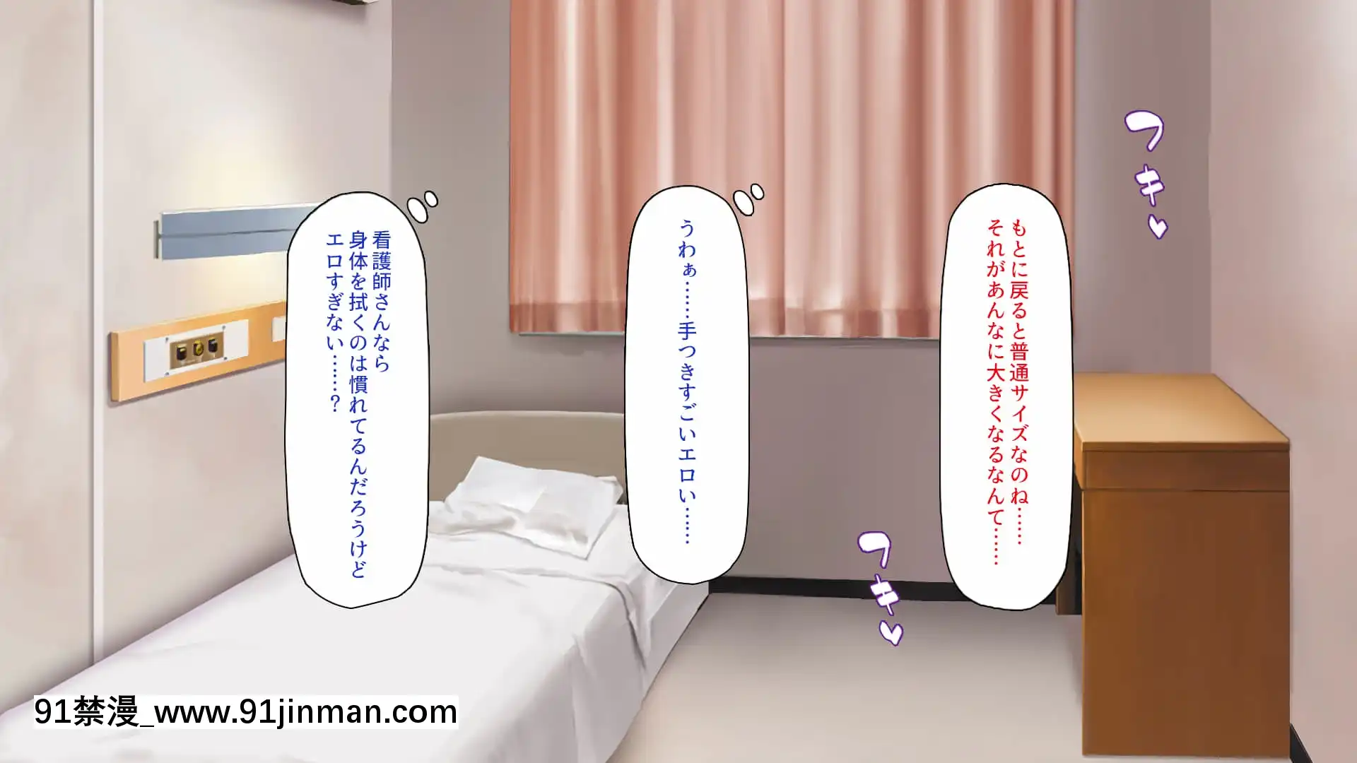 [一億萬軒茶屋]巨チンだとバレたらナースとのエロエロ入院生活が始まりました![色情漫畫 ntr]