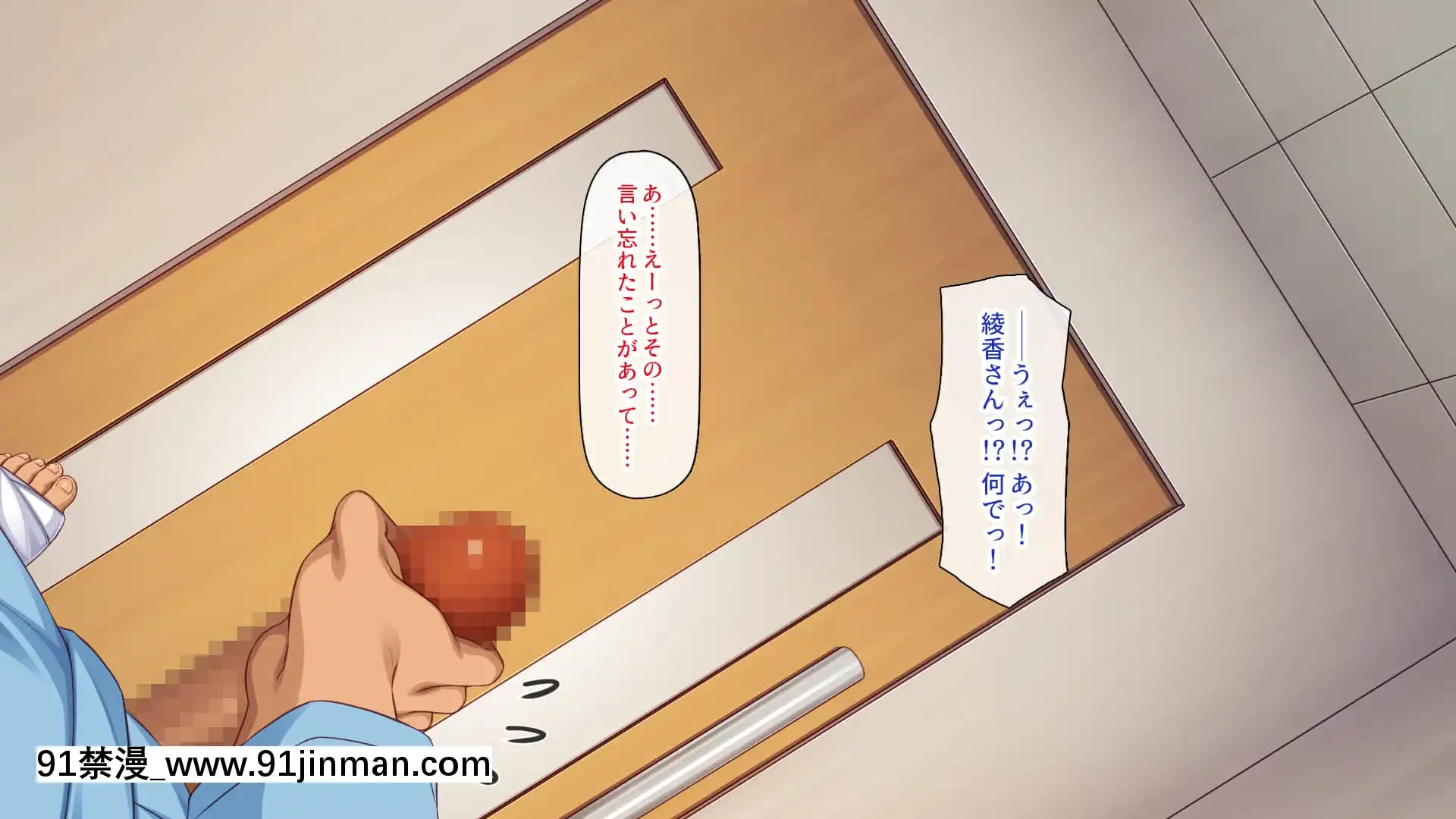 [一億萬軒茶屋]巨チンだとバレたらナースとのエロエロ入院生活が始まりました![色情漫畫 ntr]