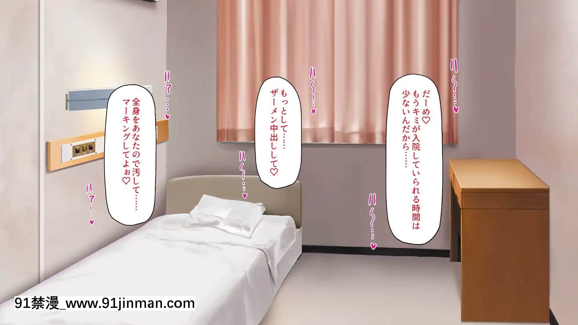 [一億萬軒茶屋]巨チンだとバレたらナースとのエロエロ入院生活が始まりました![色情漫畫 ntr]