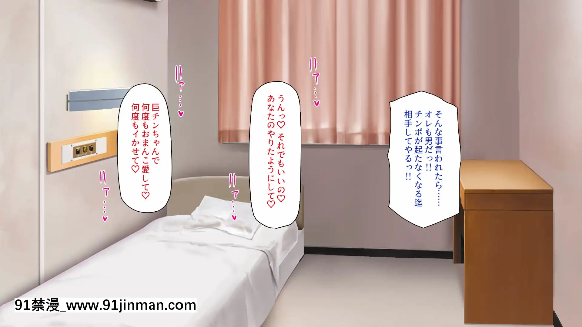[一億萬軒茶屋]巨チンだとバレたらナースとのエロエロ入院生活が始まりました![色情漫畫 ntr]