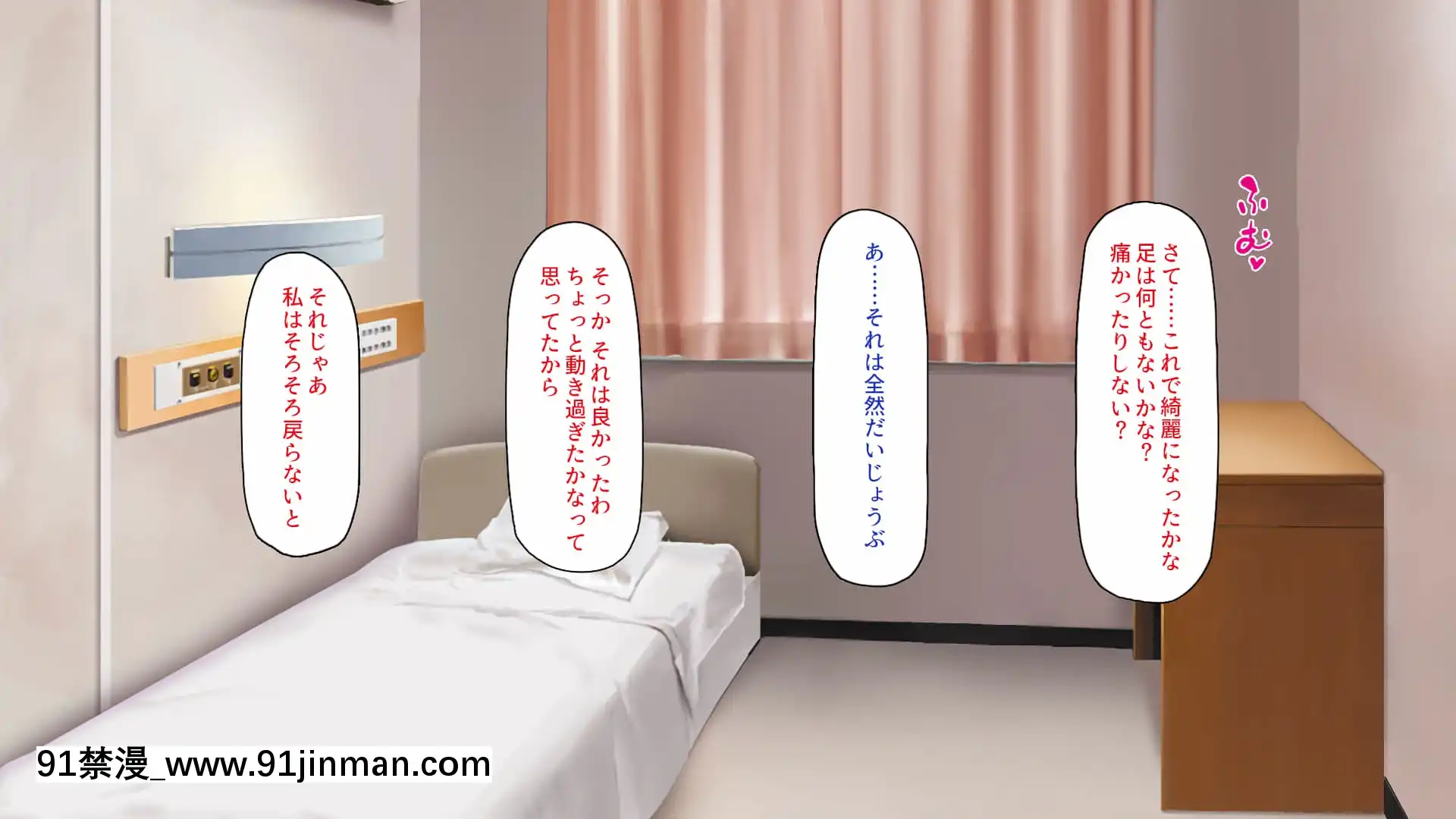 [一億萬軒茶屋]巨チンだとバレたらナースとのエロエロ入院生活が始まりました![色情漫畫 ntr]