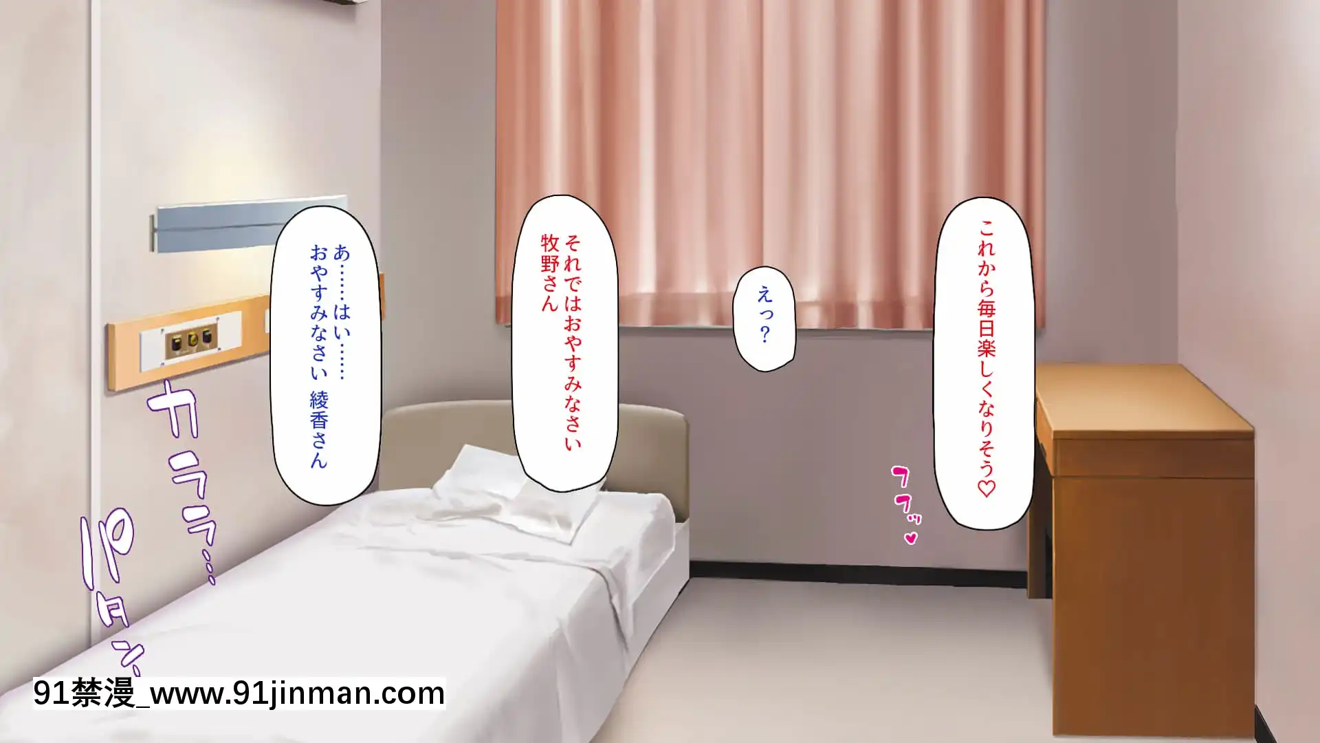 [一億萬軒茶屋]巨チンだとバレたらナースとのエロエロ入院生活が始まりました![色情漫畫 ntr]