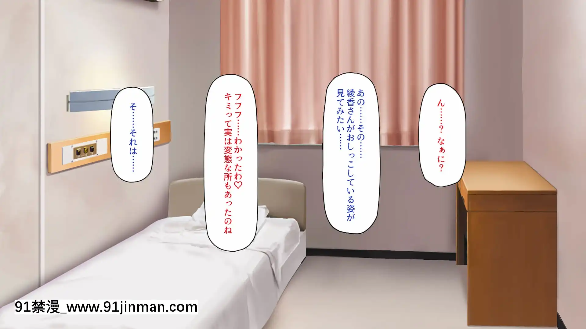 [一億萬軒茶屋]巨チンだとバレたらナースとのエロエロ入院生活が始まりました![色情漫畫 ntr]